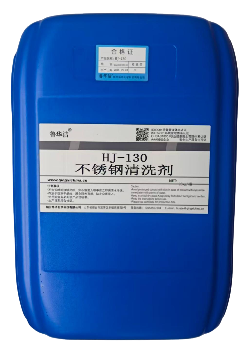 HJ-130